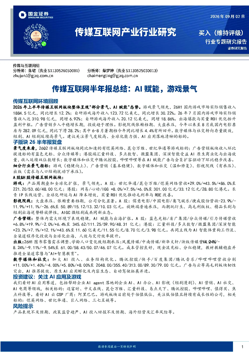 报告封面
