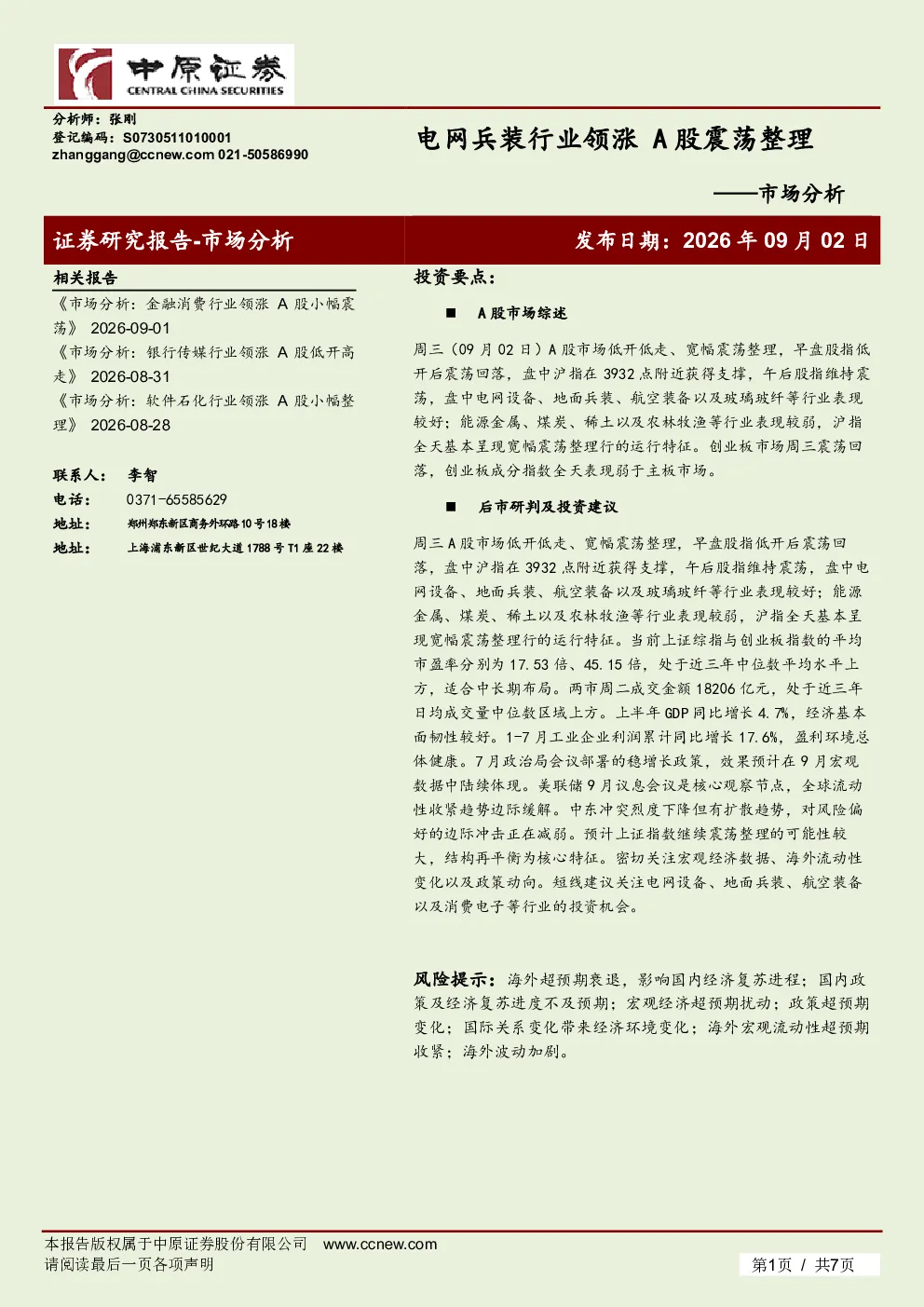 报告封面