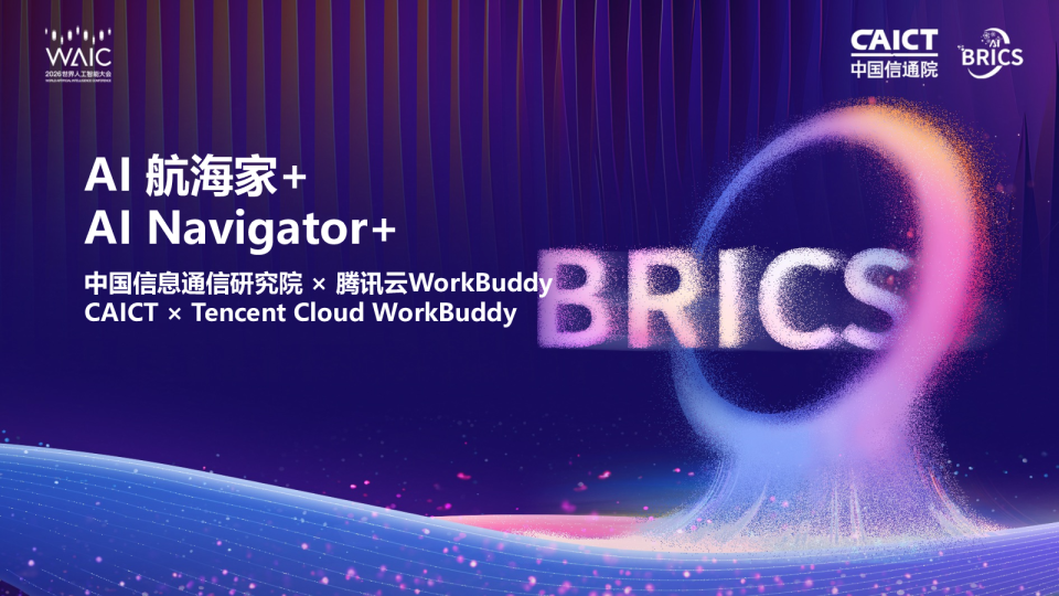 AI航海家+（AI Navigator+）