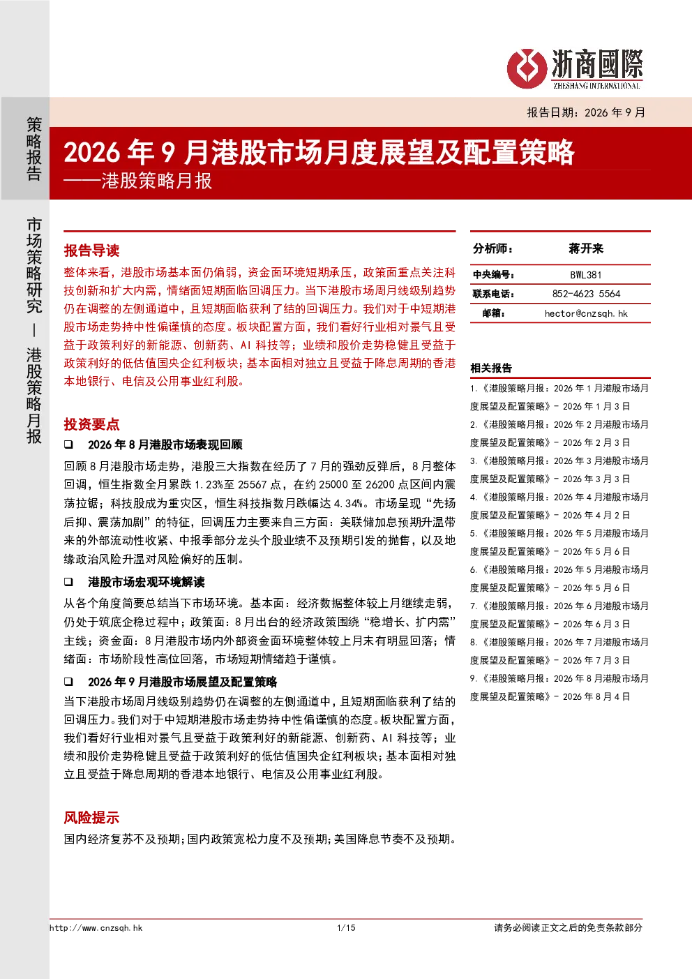 报告封面