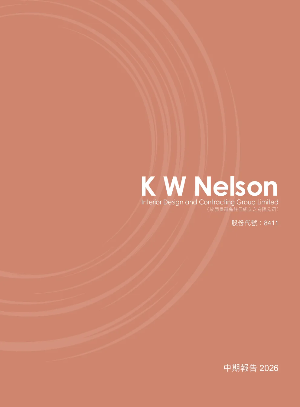 K W NELSON GP中期报告2026