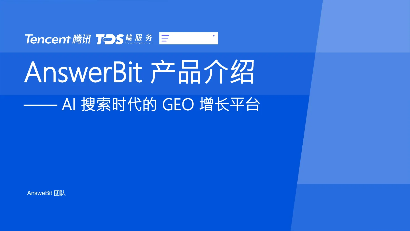 如何做好GEO，抢占AI时代新流量入口？