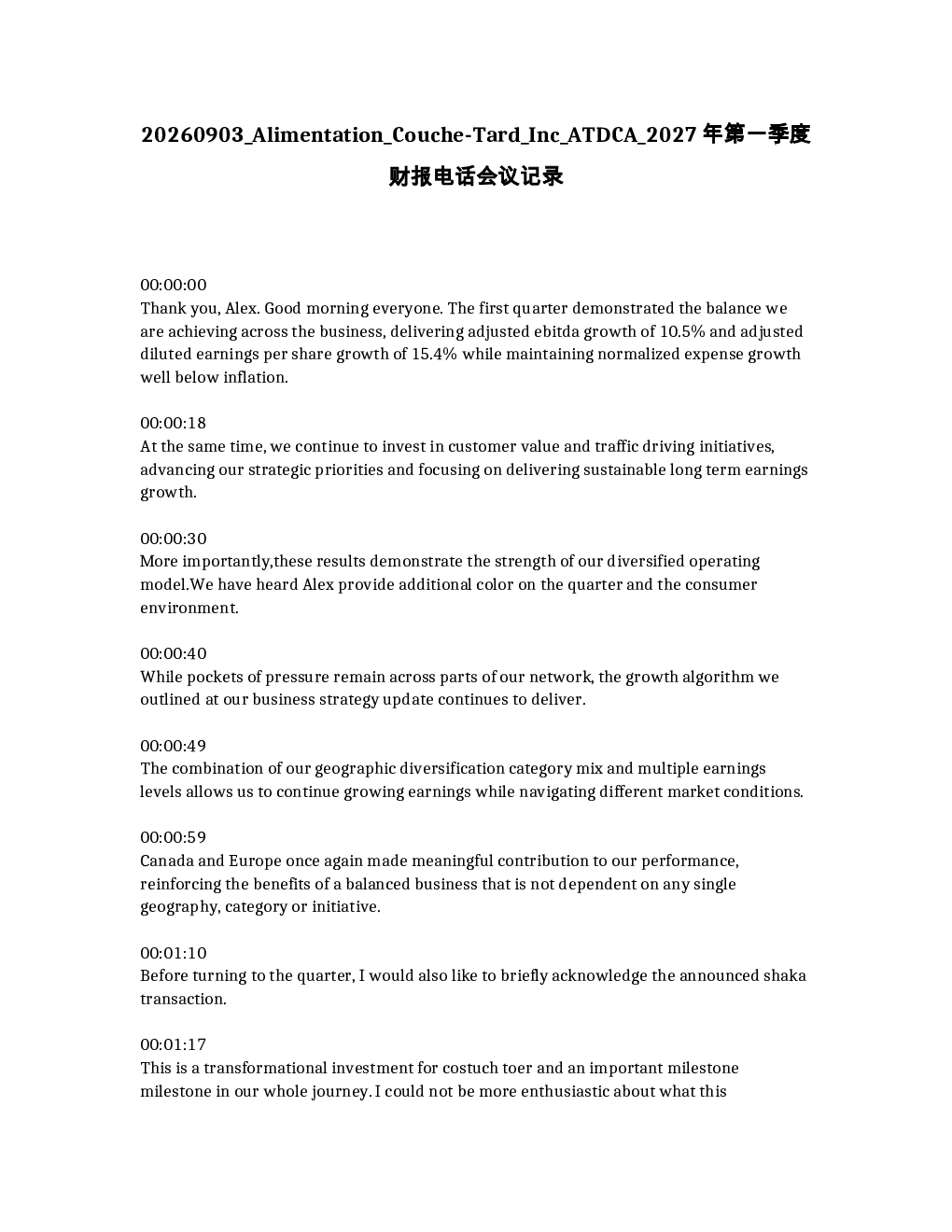 
Alimentation Couche-Tard Inc ATDCA 2027年第一季度财报电话会议记录