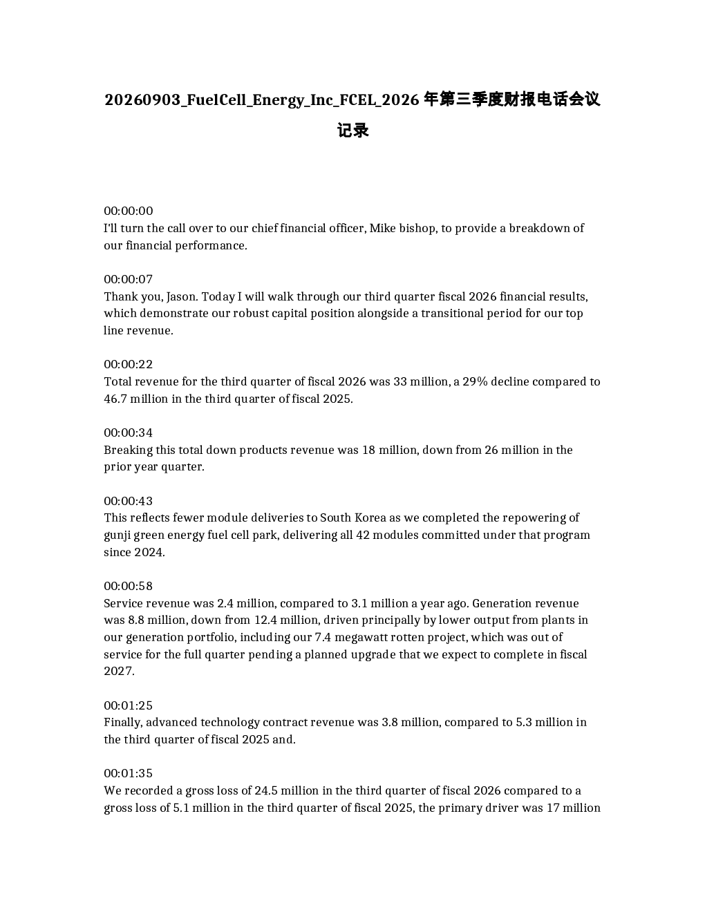 
FuelCell Energy Inc (FCEL) 2026年第三季度财报电话会议记录