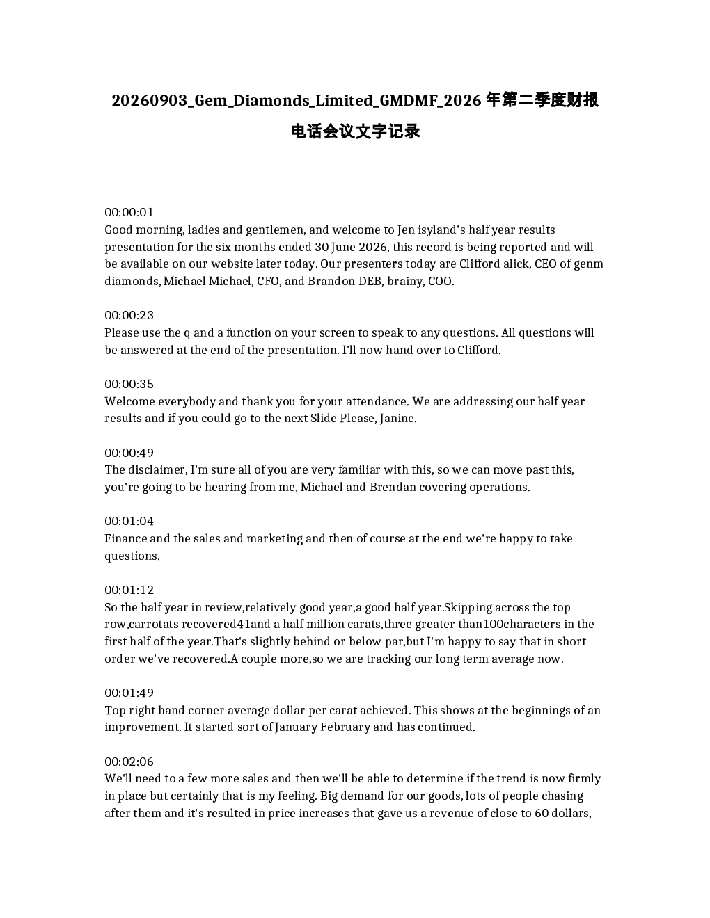 
Gem Diamonds Limited GMDMF 2026年第二季度财报电话会议文字记录