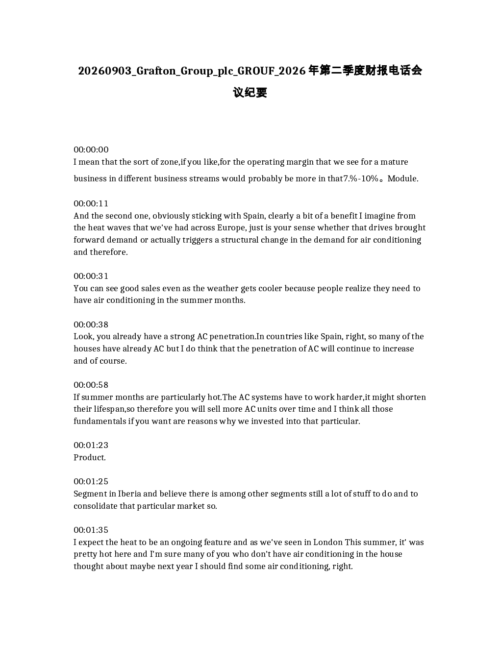 Grafton Group plc GROUF 2026年第二季度财报电话会议纪要