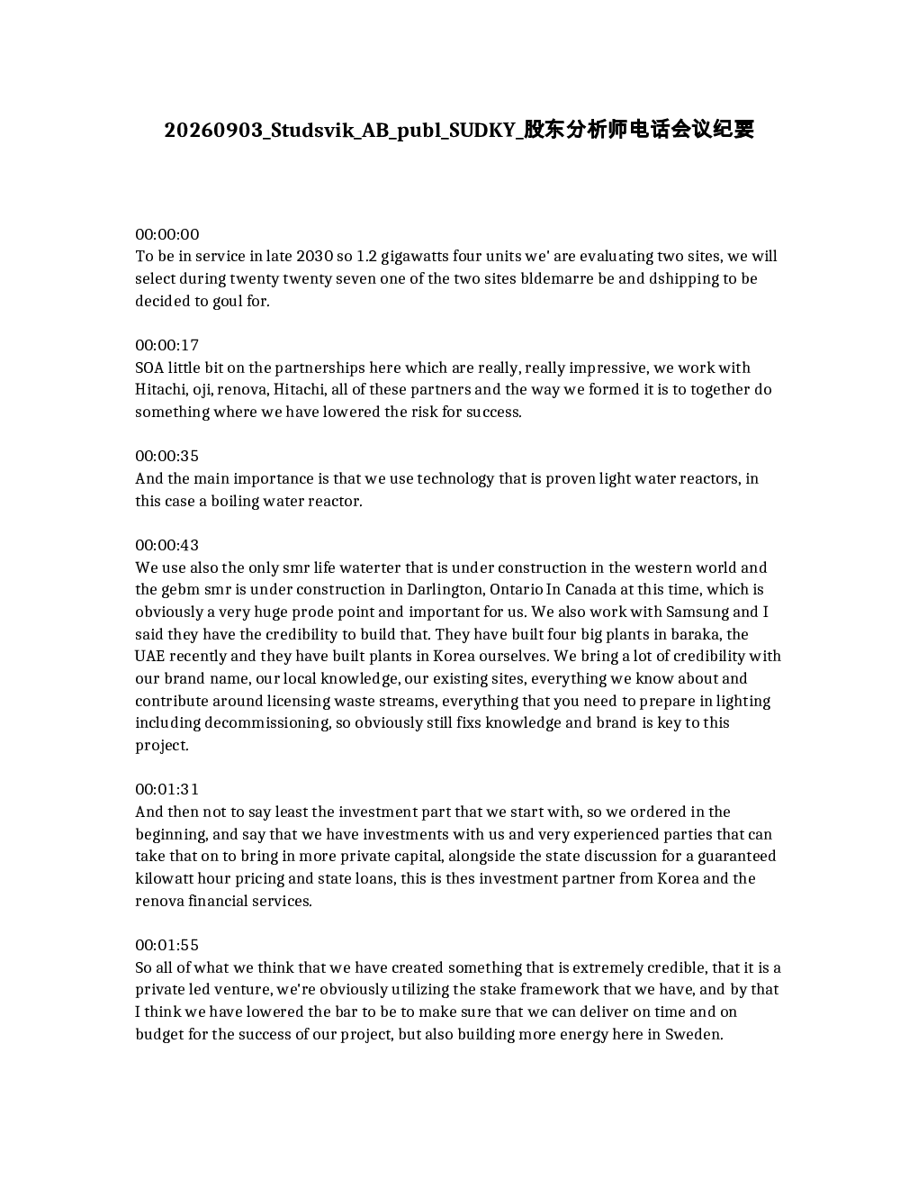 
斯德瓦克股份公司（AB publ）SUDKY 股东分析师电话会议纪要