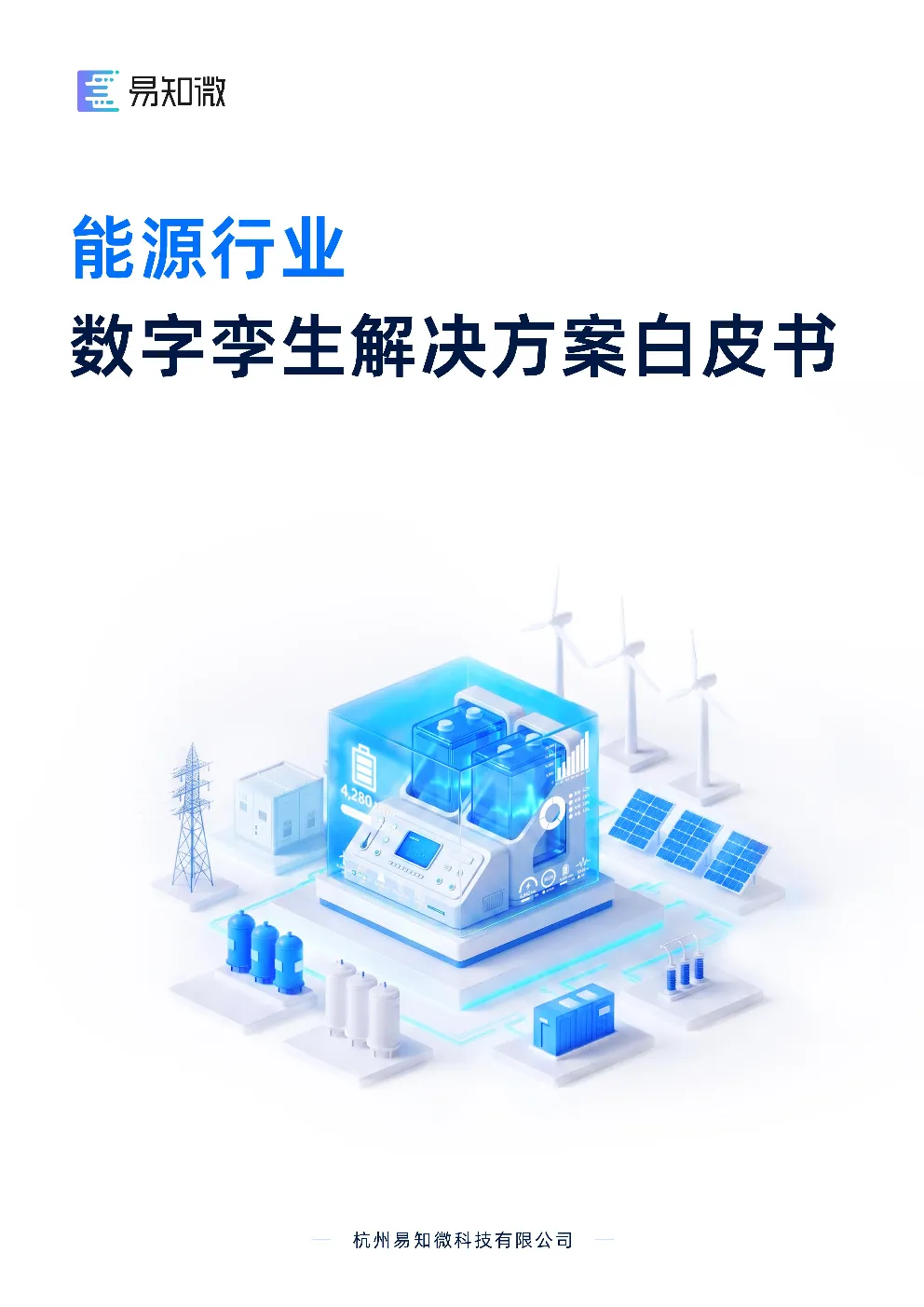 杭州易知微科技版权声明及易知微介绍