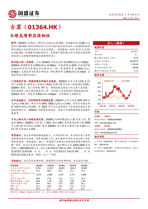 业绩高增彰显强韧性