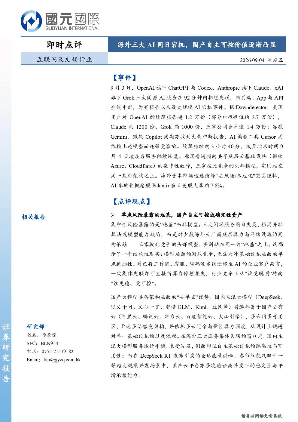 报告封面