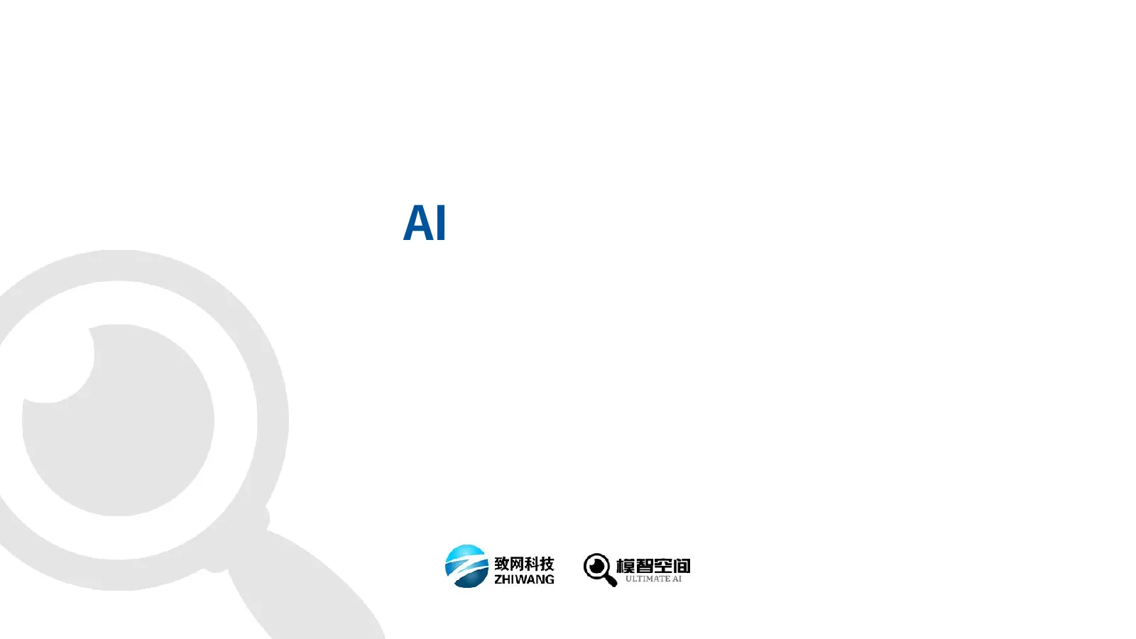 2026AI原生软件时代：从软件工程到智能体工程的范式革命