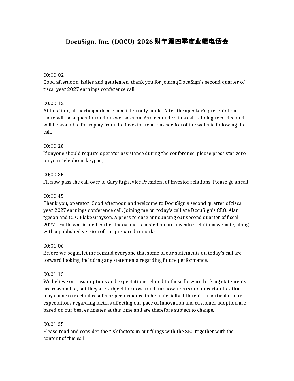 DocuSign -Inc.- DOCU -2026财年第四季度业绩电话会