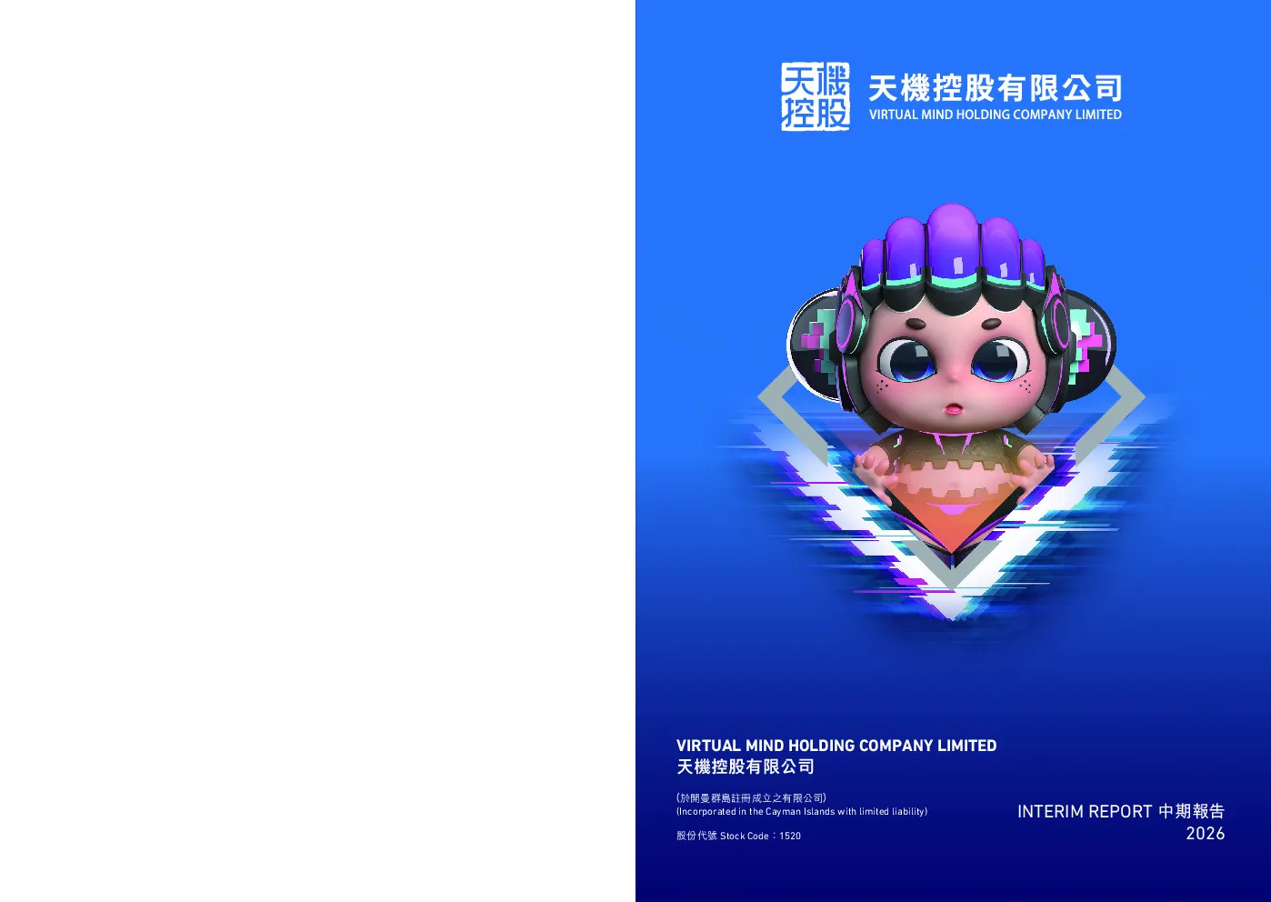 天机控股2026年中期报告