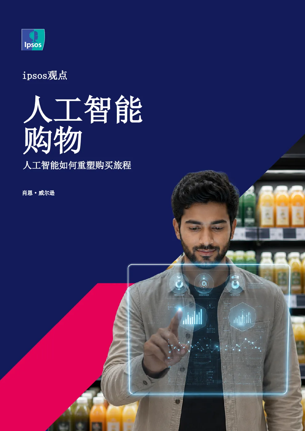 人工智能购物：人工智能如何重塑购买旅程