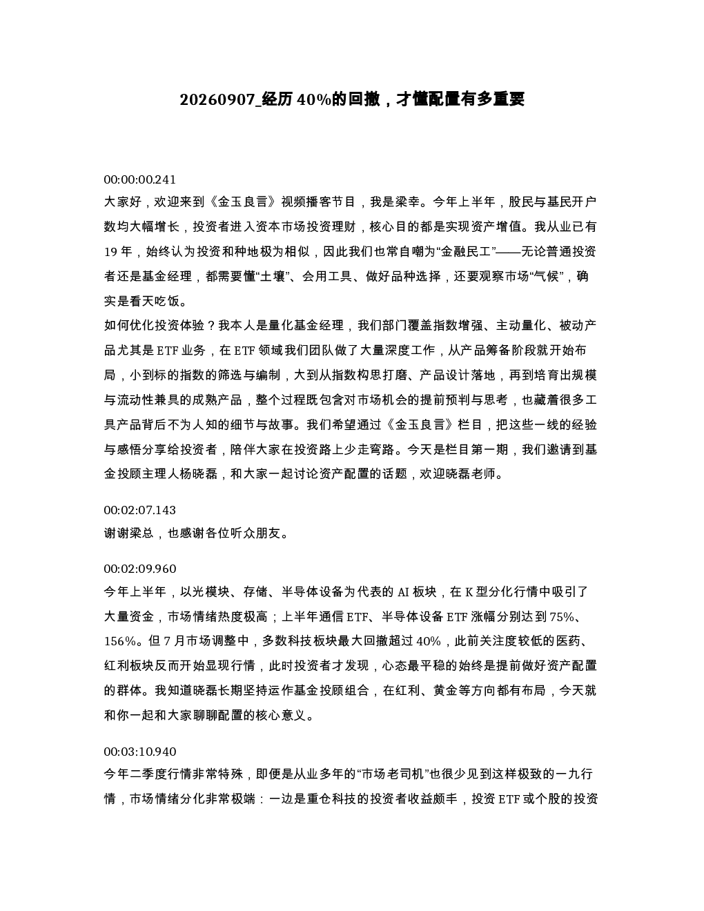 经历40 的回撤 才懂配置有多重要
