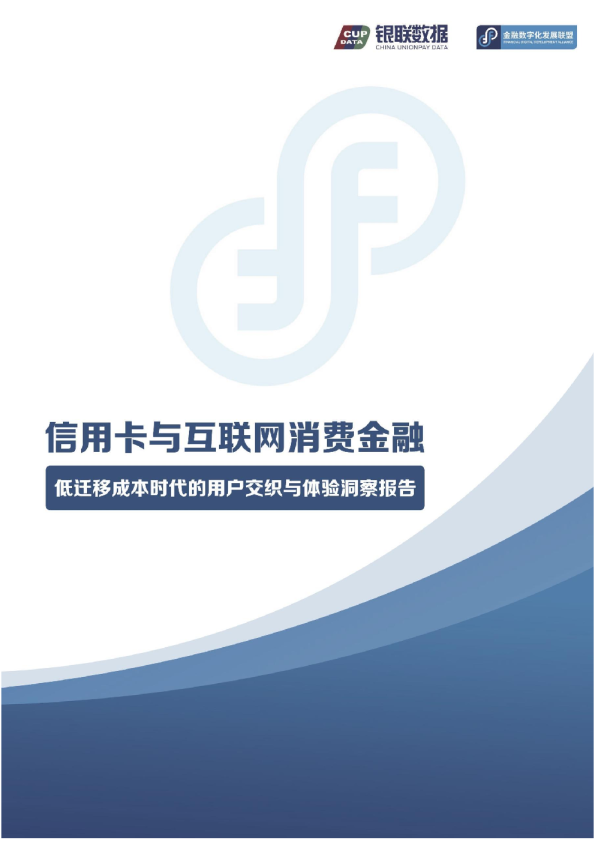 信用支付、分期与现金借贷对比