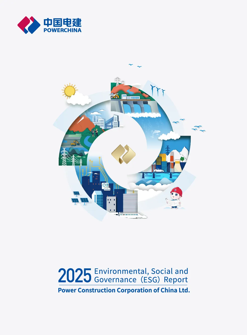 2025年度环境、社会及管治（ESG）报告