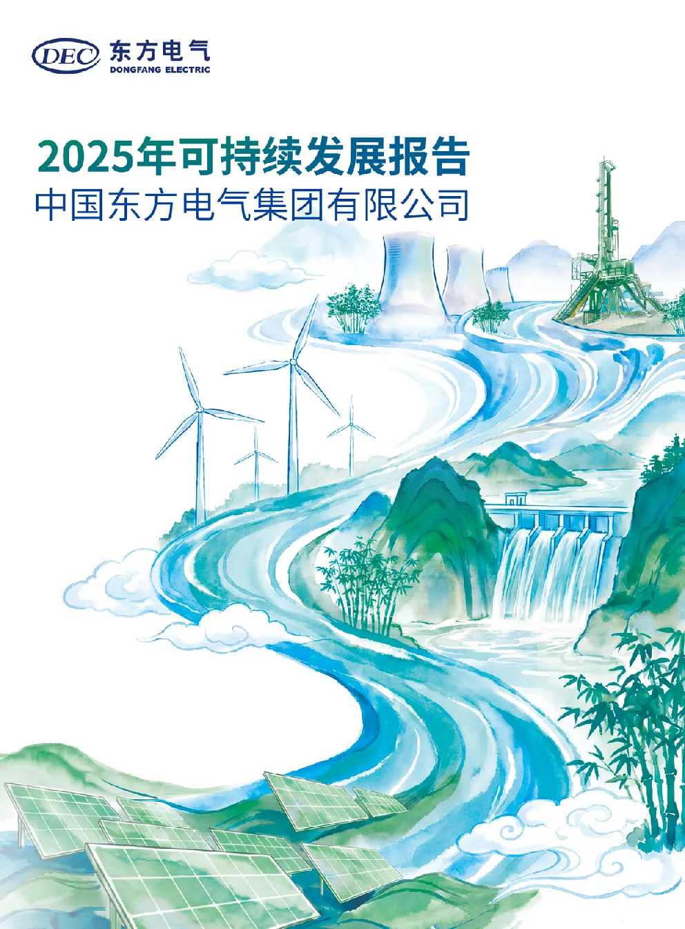 2025年可持续发展报告