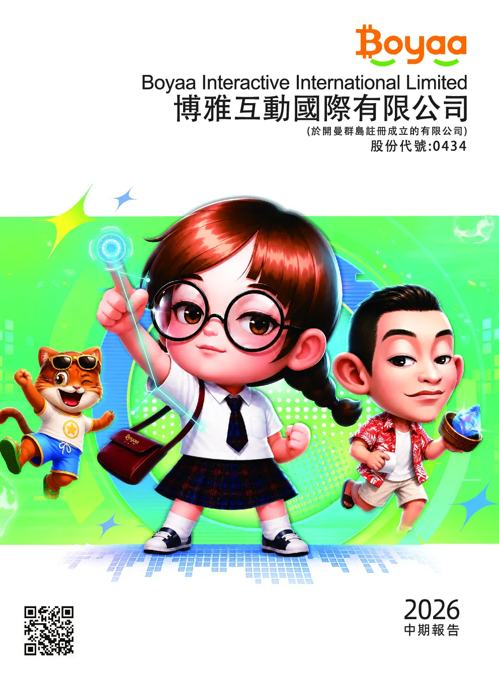 博雅互动2026年中期报告