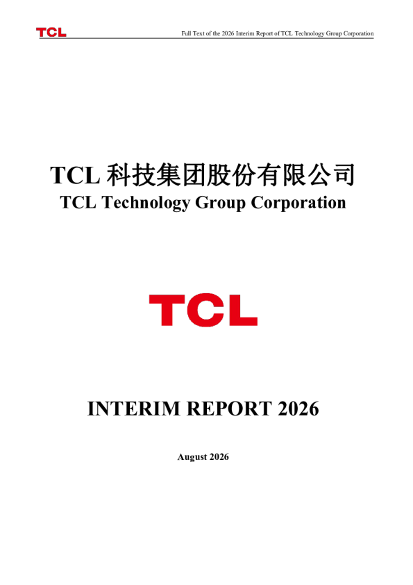 TCL科技：2026年半年度报告（英文版）