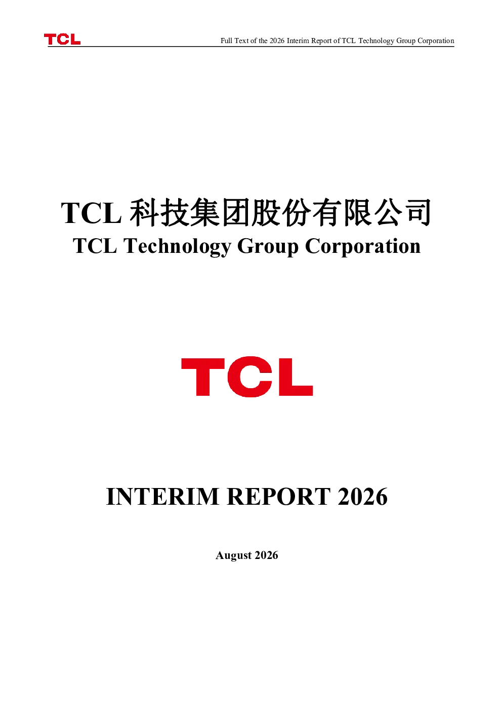 TCL科技：2026年半年度报告（英文版）