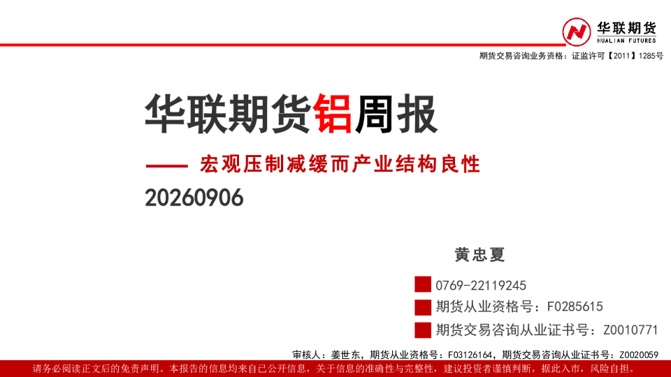宏观压制减缓而产业结构良性