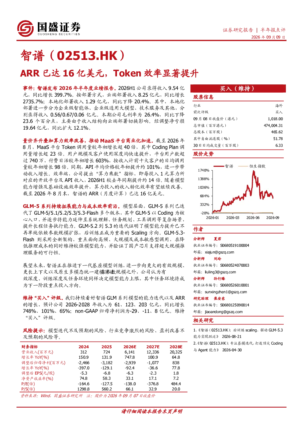 ARR已达16亿美元，Token效率显著提升
