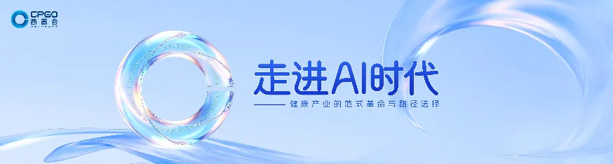 2026展望AI时代下的中国药品零售业态