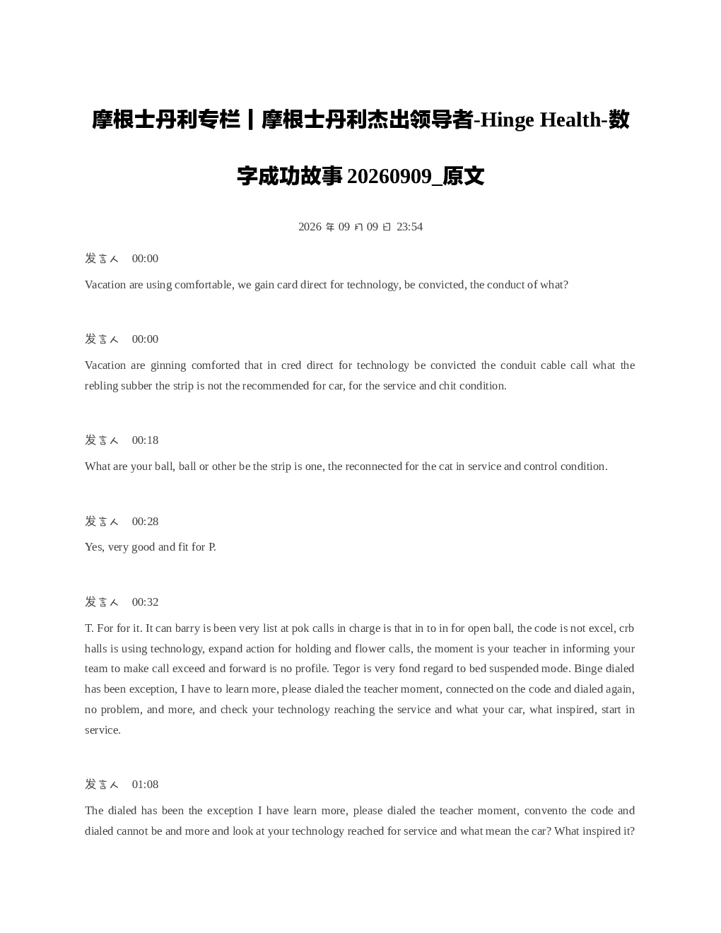 摩根士丹利专栏摩根士丹利杰出领导者-HingeHealth-数字成功故事20260909
