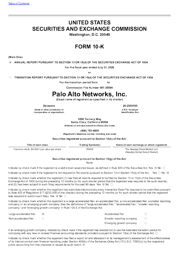派拓网络 2025年度报告