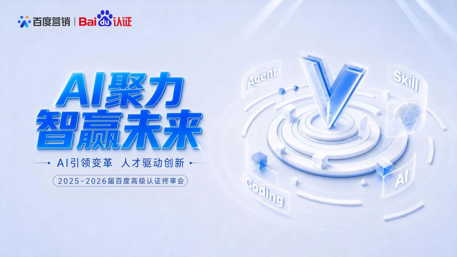 百度高级认证-百家号内容生态助力医疗机构经营方式转变的研究