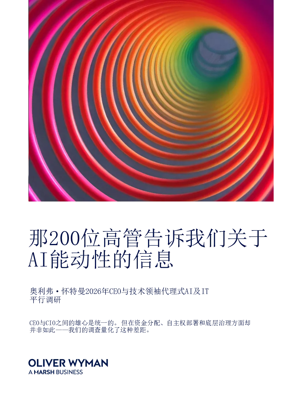 为什么现在要为代理人工智能改变你的IT运营模式？