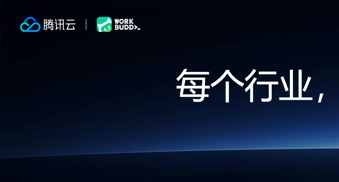 百业向上：每个行业，都有自己的Buddy