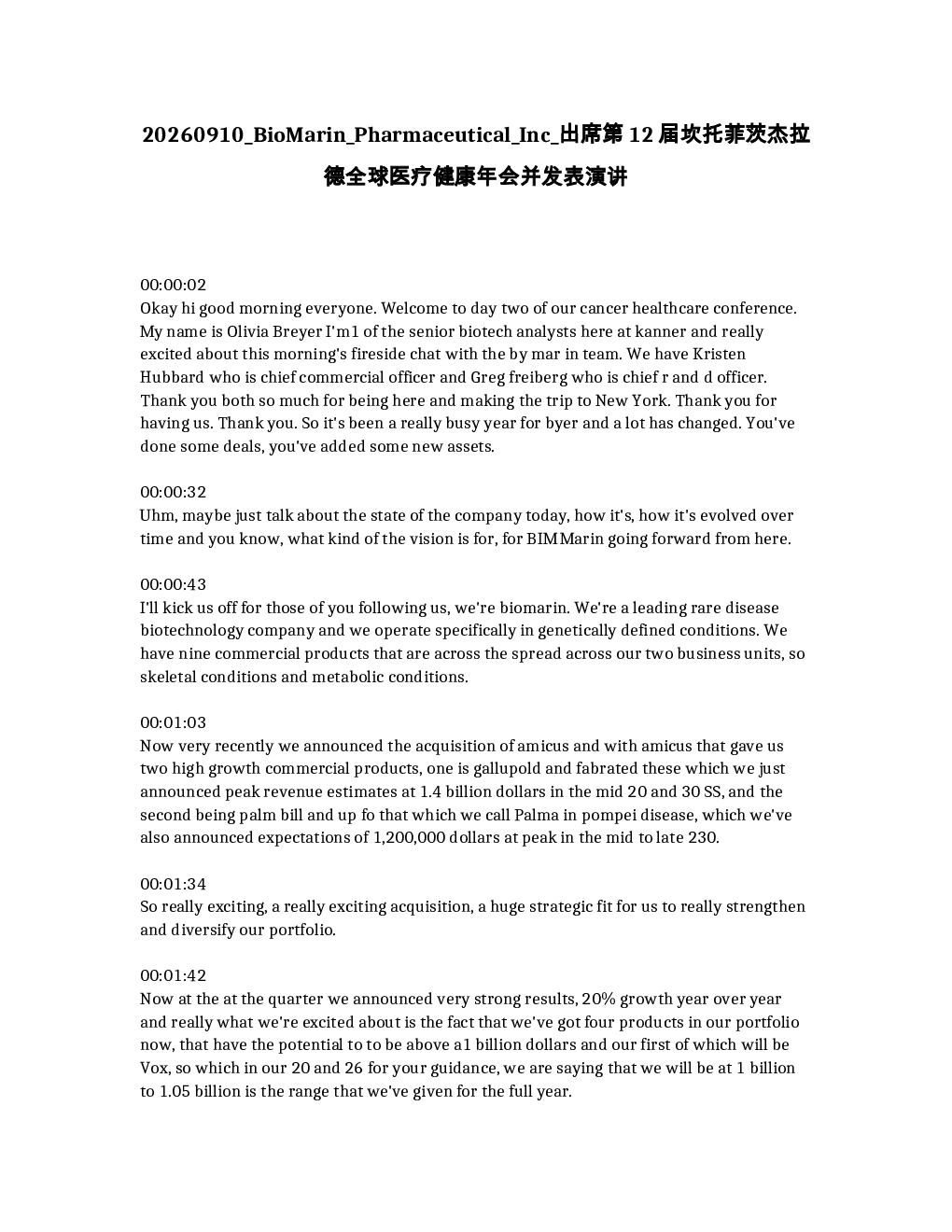 
BioMarin Pharmaceutical Inc. 出席第12届坎托菲茨杰拉德全球医疗健康年会并发表演讲