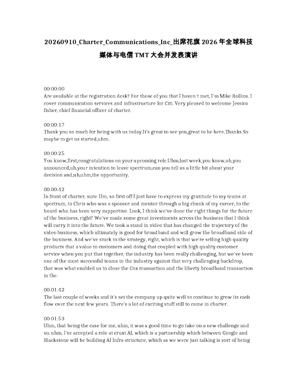 Charter Communications Inc. 出席花旗2026年全球科技媒体与电信TMT大会并发表演讲