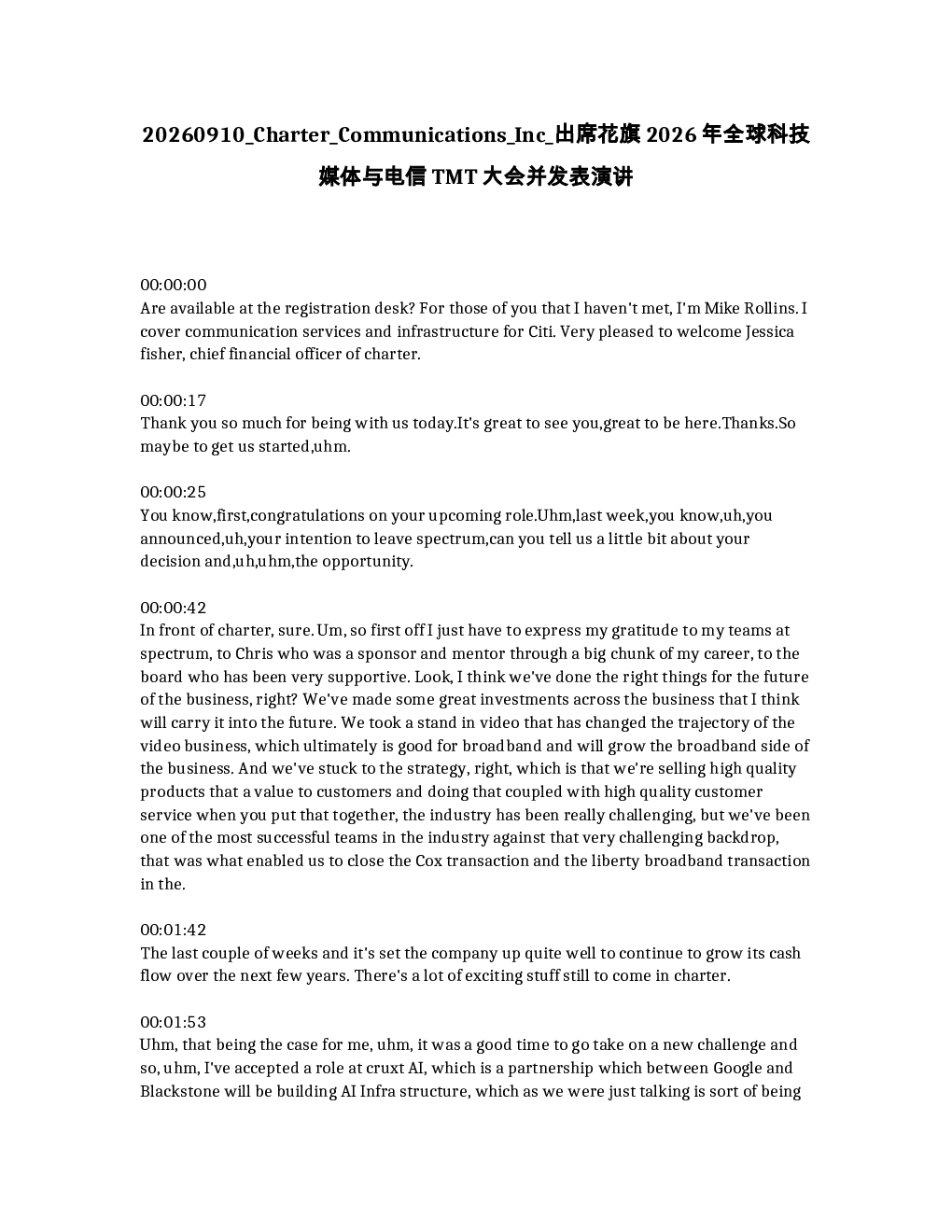 
 Charter Communications Inc. 出席花旗2026年全球科技媒体与电信TMT大会并发表演讲