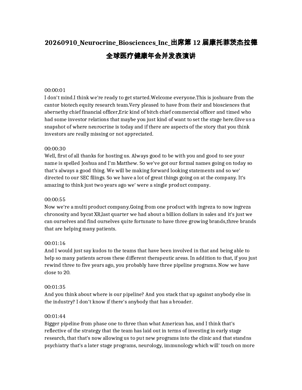 神经科学生物公司（Neurocrine Biosciences Inc.）出席第12届康托菲茨杰拉德全球医疗健康年会并发表演讲