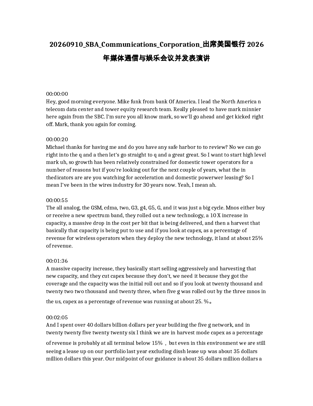 
SBA Communications Corporation 将出席美国银行2026年媒体通信与娱乐会议并发表演讲。