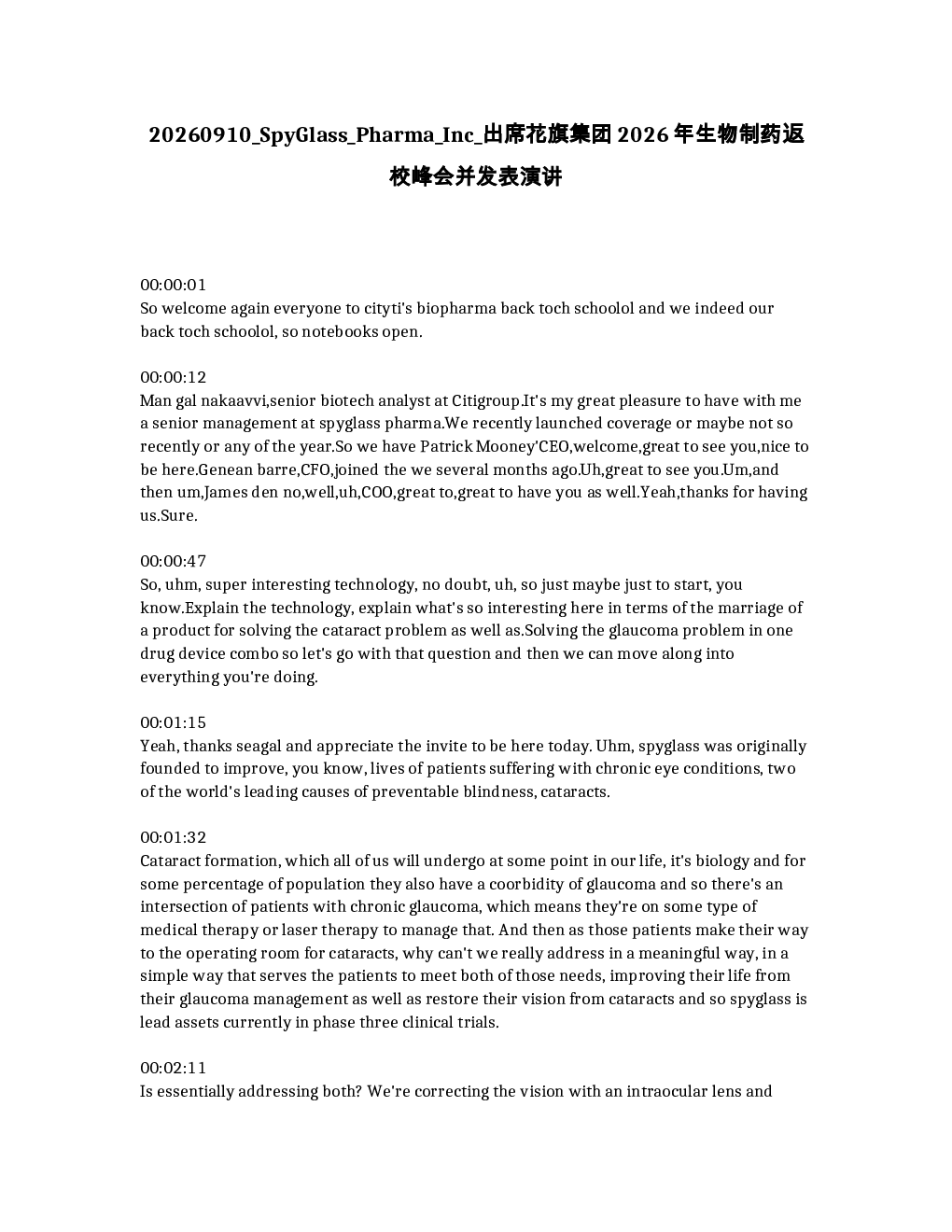 
SpyGlass Pharma Inc. 将出席花旗集团2026年生物制药返校峰会并发表演讲。
