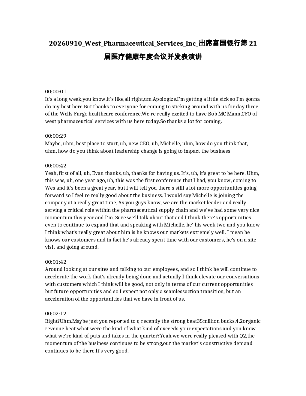 West Pharmaceutical Services Inc. 出席富国银行第21届医疗健康年度会议并发表演讲
