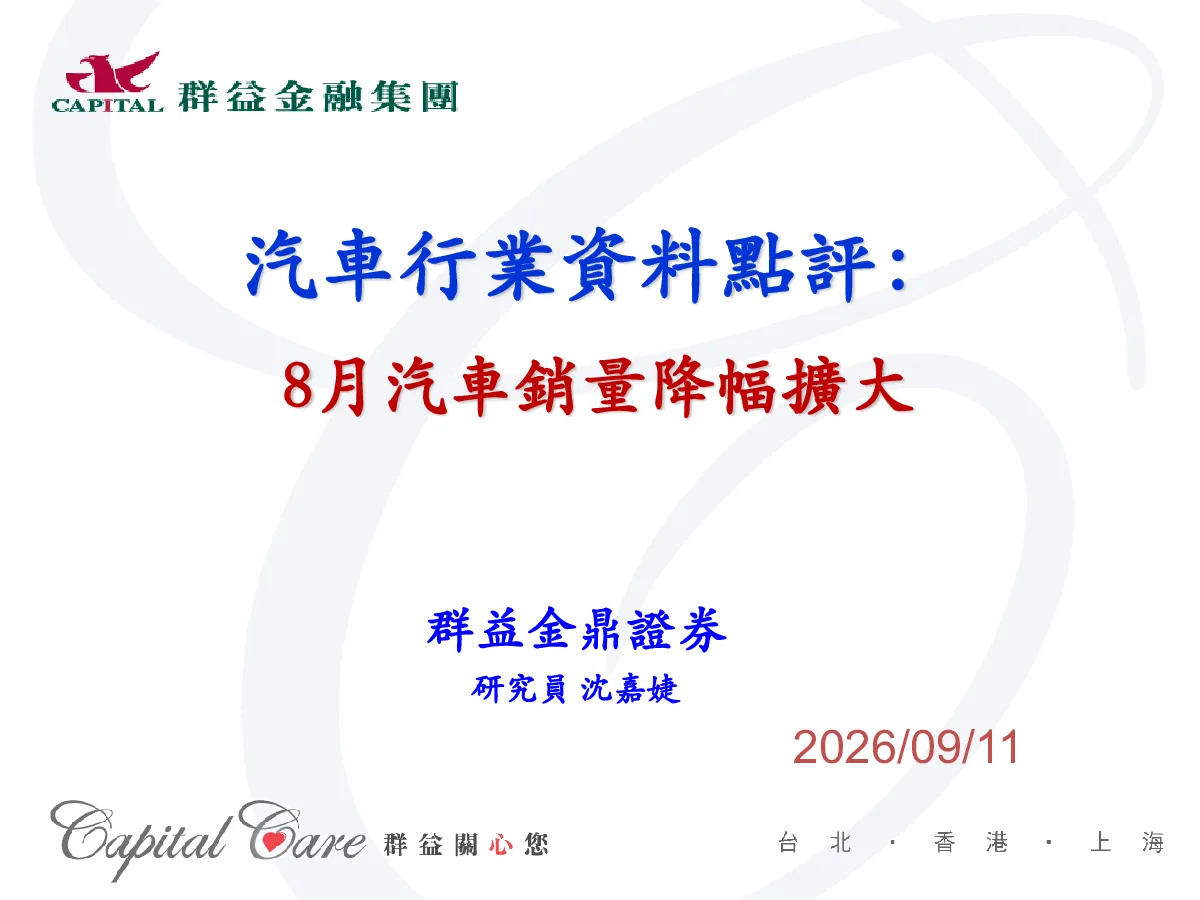 汽车销量降幅扩大