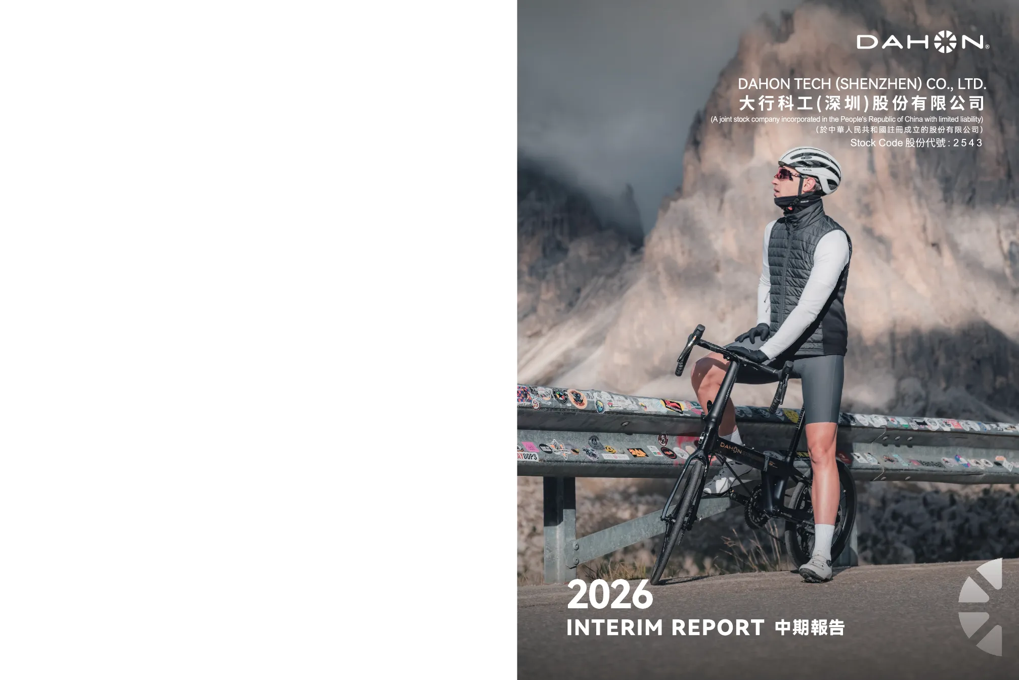大行科工2026 中期报告