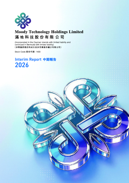 满地科技股份2026中期报告