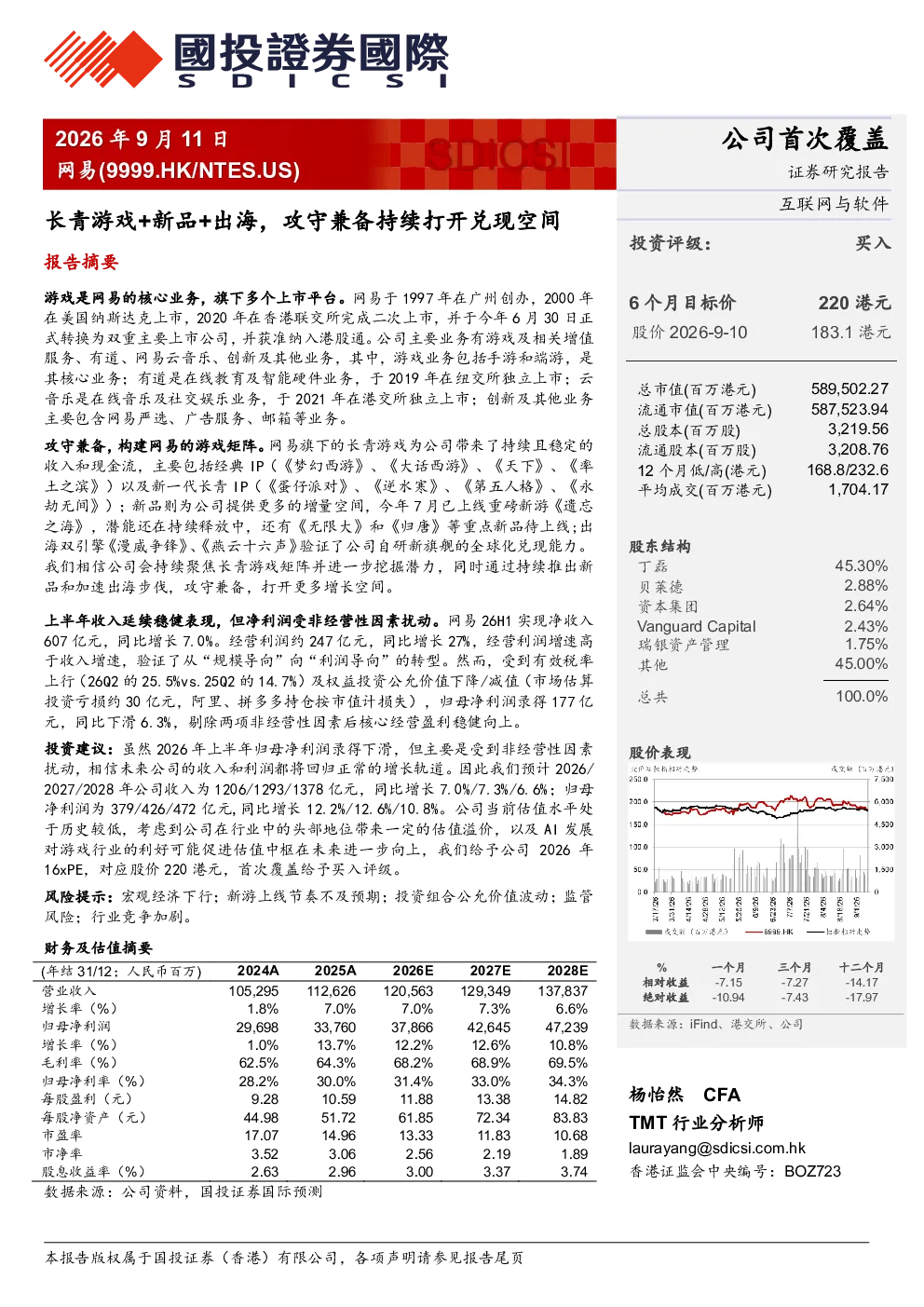 长青游戏+新品+出海，攻守兼备持续打开兑现空间