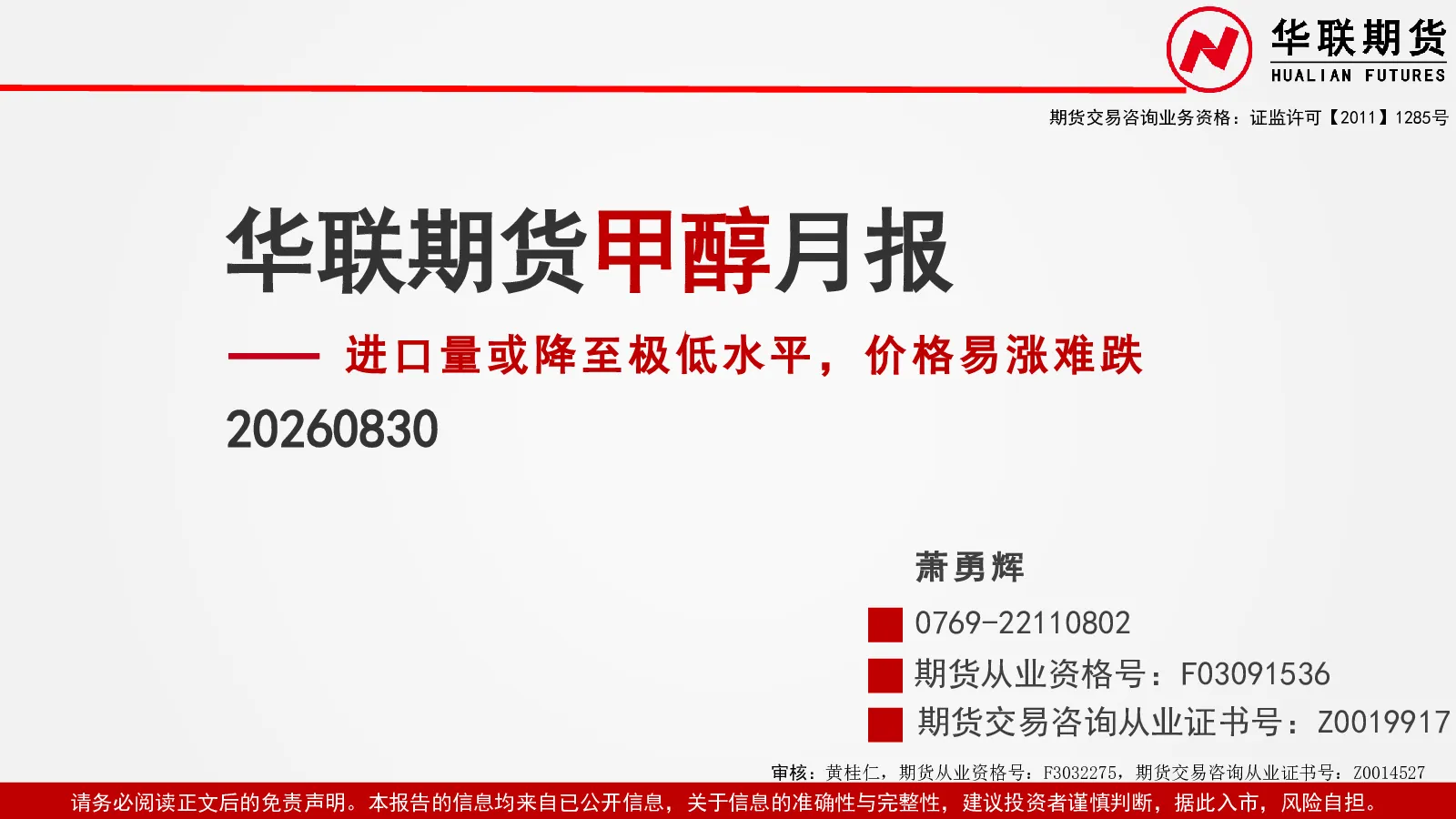 进口量或降至极低水平，价格易涨难跌