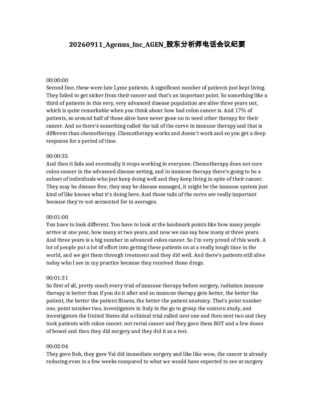 
Agenus Inc AGEN 股东分析师电话会议记录