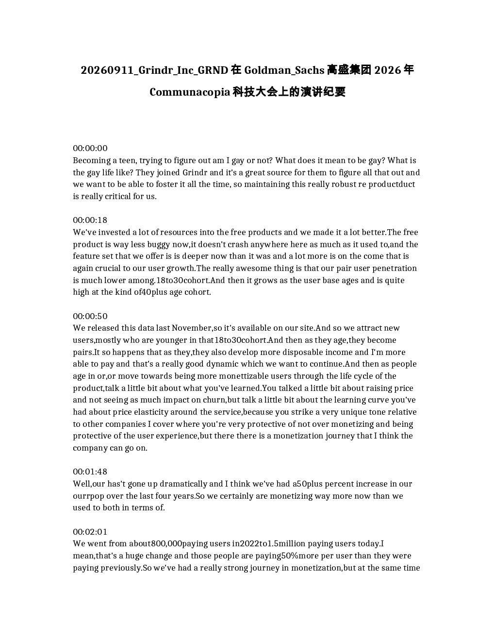 
Grindr公司GRND在Goldman Sachs高盛集团2026年Communacopia科技大会上的演讲纪要