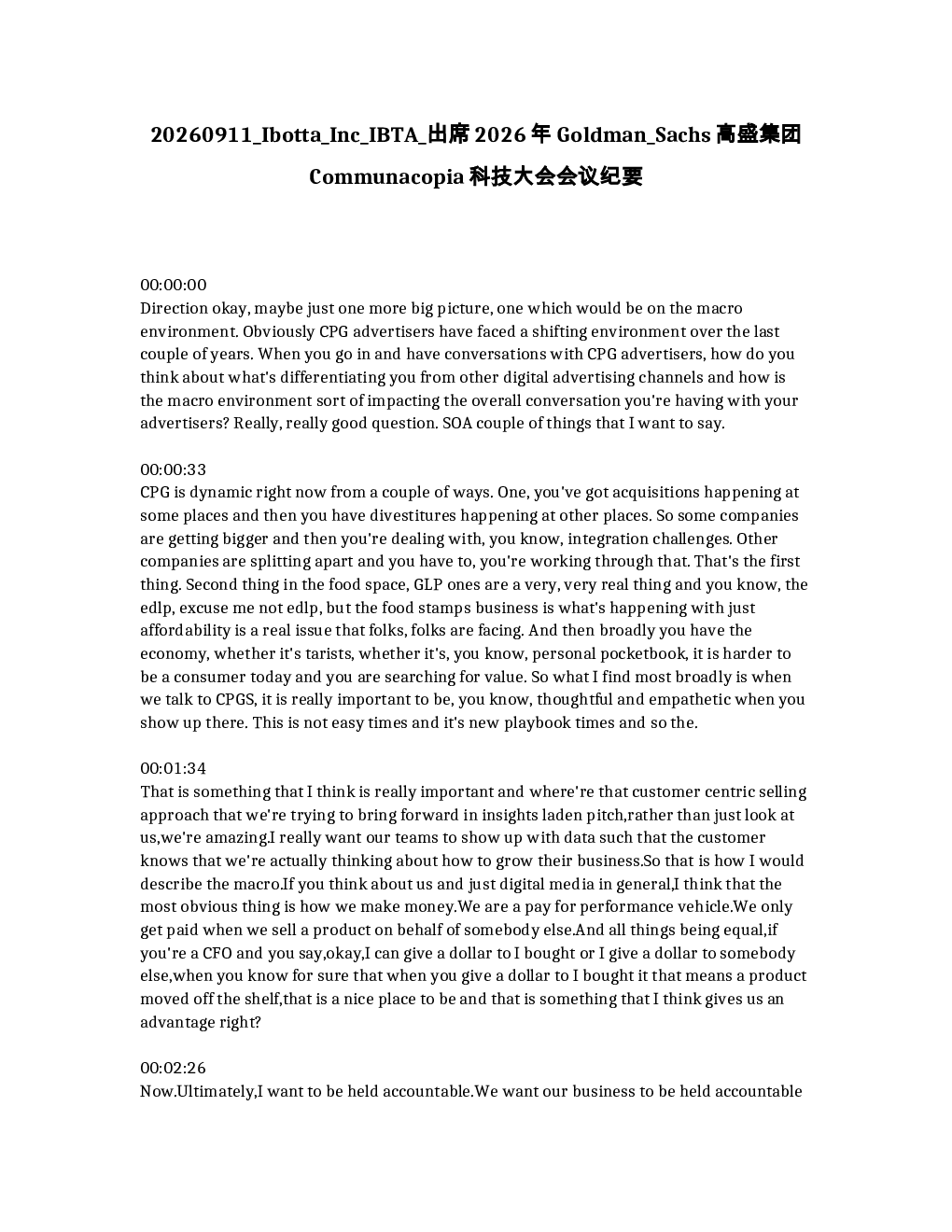 Ibotta Inc (IBTA) 出席 2026 年高盛集团 (Goldman Sachs) Communacopia 科技大会会议纪要