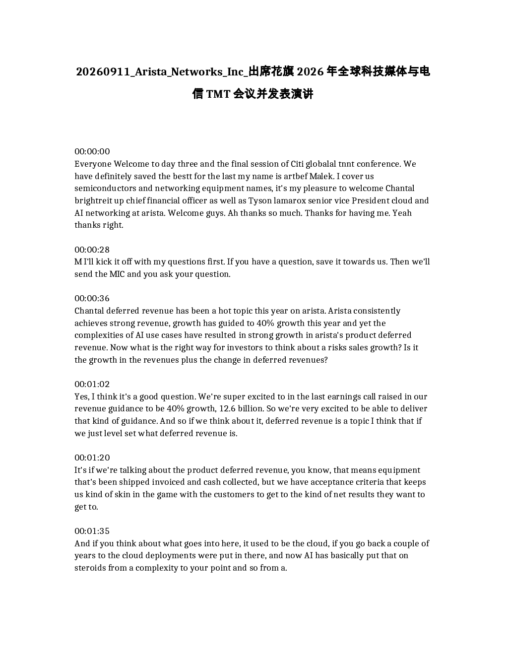 Arista Networks Inc. 出席花旗2026年全球科技媒体与电信TMT会议并发表演讲