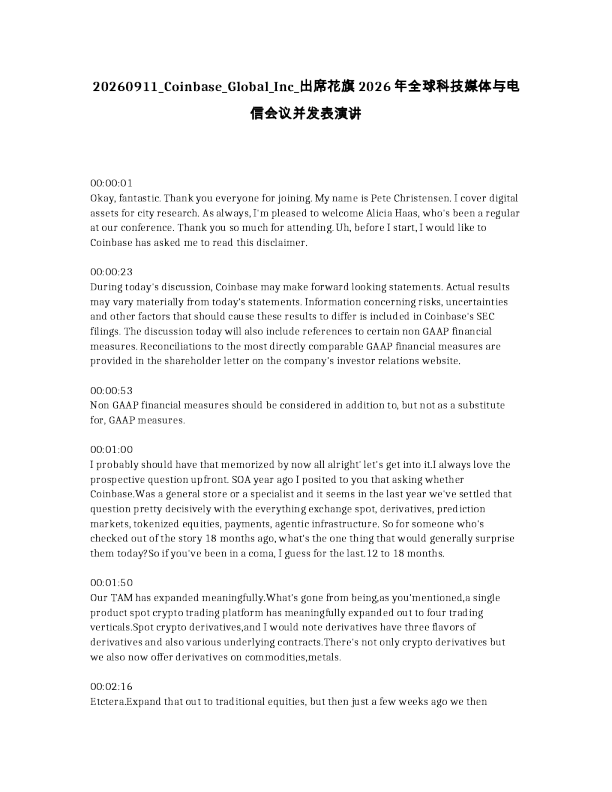 Coinbase Global Inc. 出席花旗2026年全球科技媒体与电信会议并发表演讲